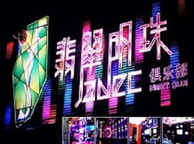 乌鲁木齐哪里荤的KTV男模女漂亮多-翡翠明珠KTV好玩会所体验